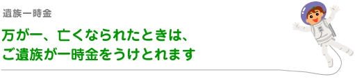 ⑰ꎞ@ASȂꂽƂ́A⑰ꎞƂ܂